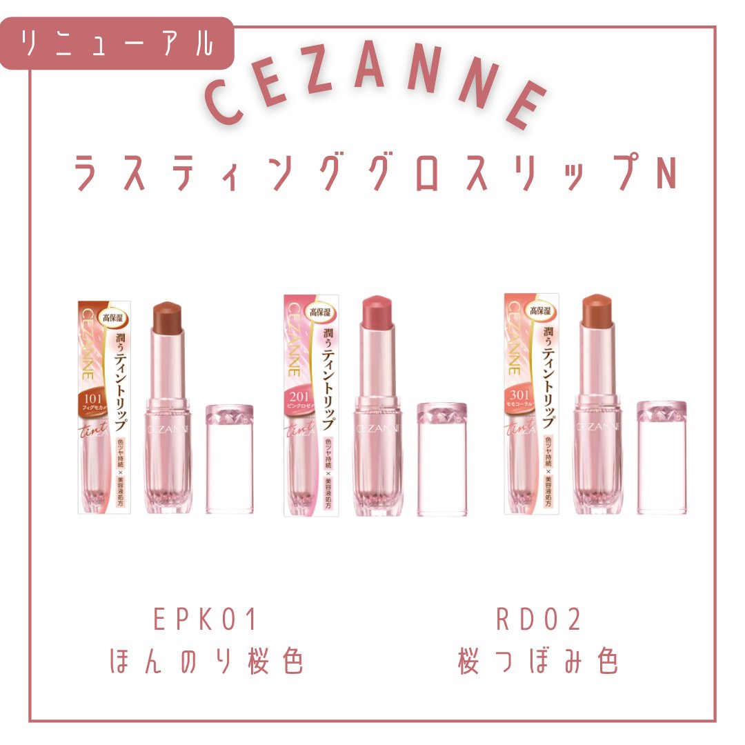 ラスティンググロスリップN/CEZANNE/口紅・グロス・リップライナー・リップケアを使ったクチコミ（2枚目）