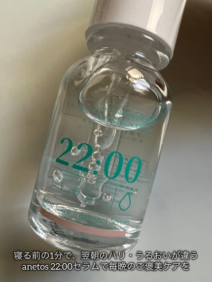 アネトス アクネケア トリートメント セラム/Anetos/美容液を使ったクチコミ(2枚目)