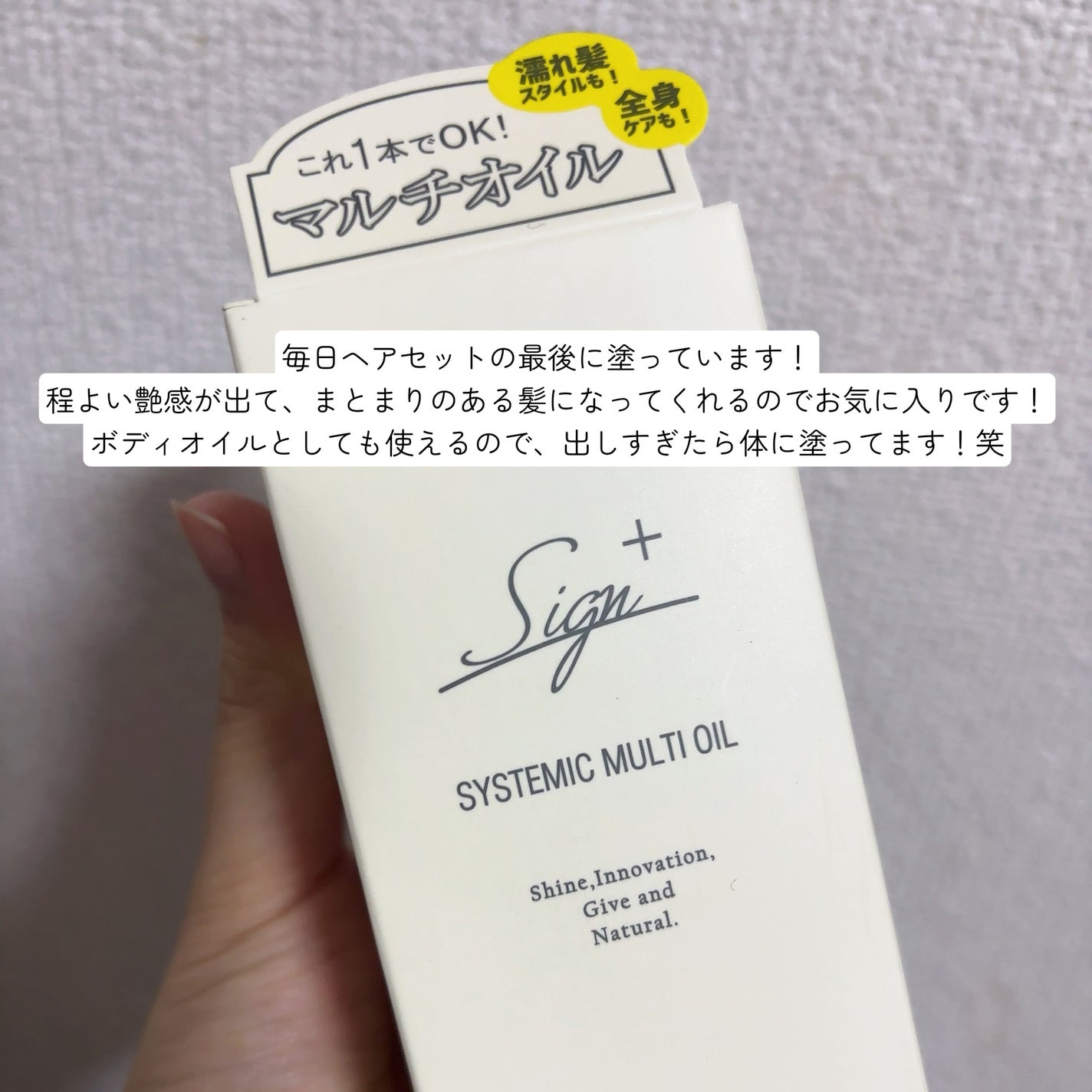 エッセンスインヘアミルク/オルビス/ヘアミルクを使ったクチコミ(7枚目)