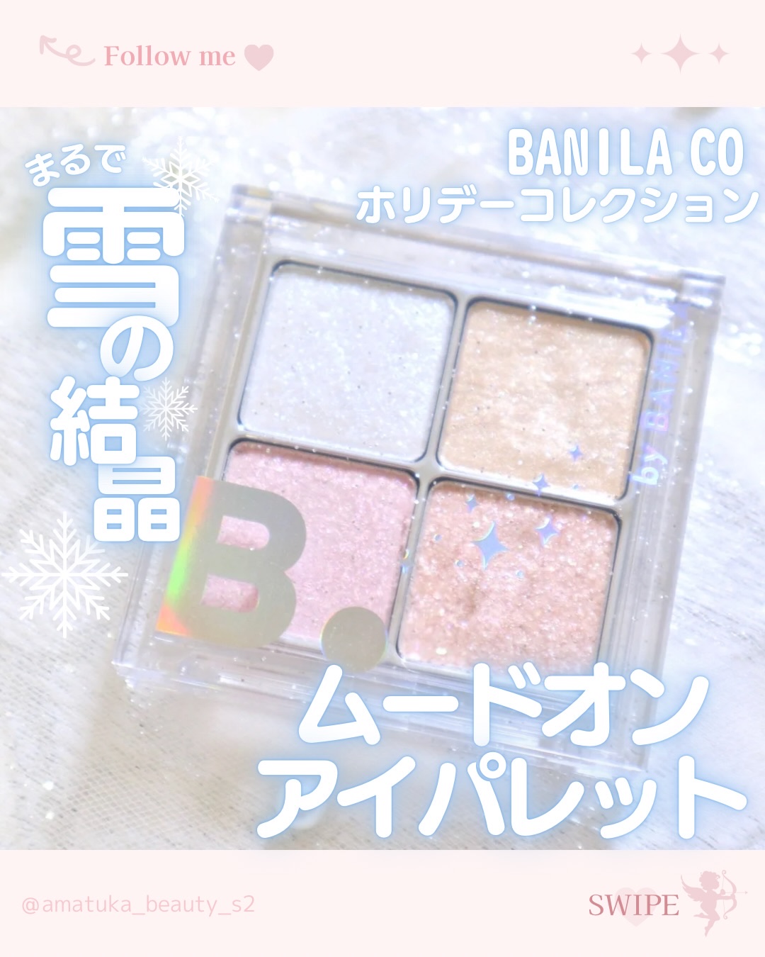 ムードオンアイパレット /BANILA CO/アイシャドウパレットを使ったクチコミ（1枚目）