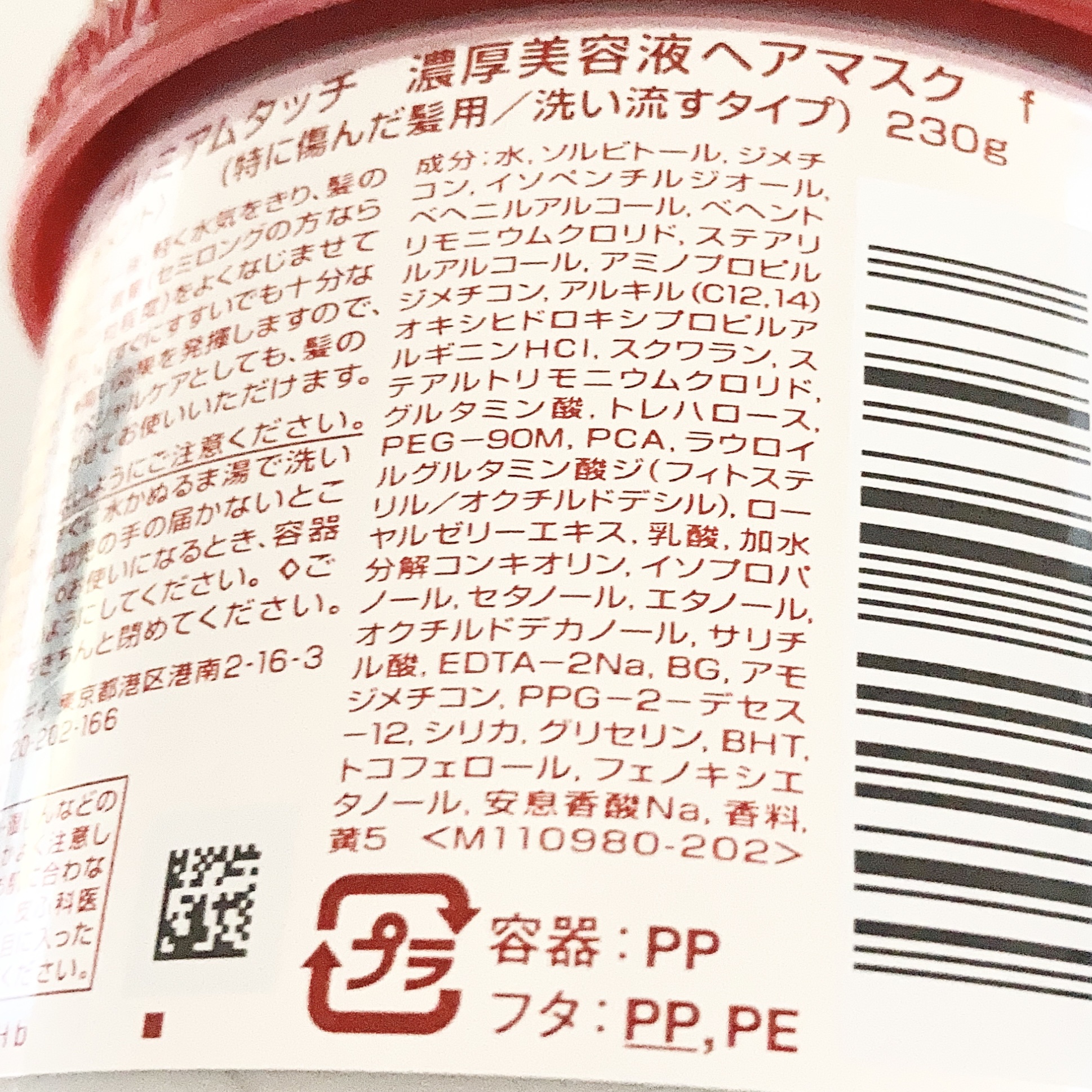 フィーノ　プレミアムタッチ　濃厚美容液ヘアマスク/フィーノ/ヘアマスク・ヘアパックを使ったクチコミ（3枚目）