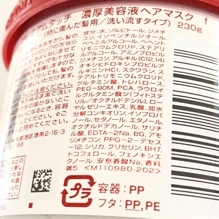 フィーノ プレミアムタッチ 濃厚美容液ヘアマスク/フィーノ/ヘアマスク・ヘアパックを使ったクチコミ(3枚目)