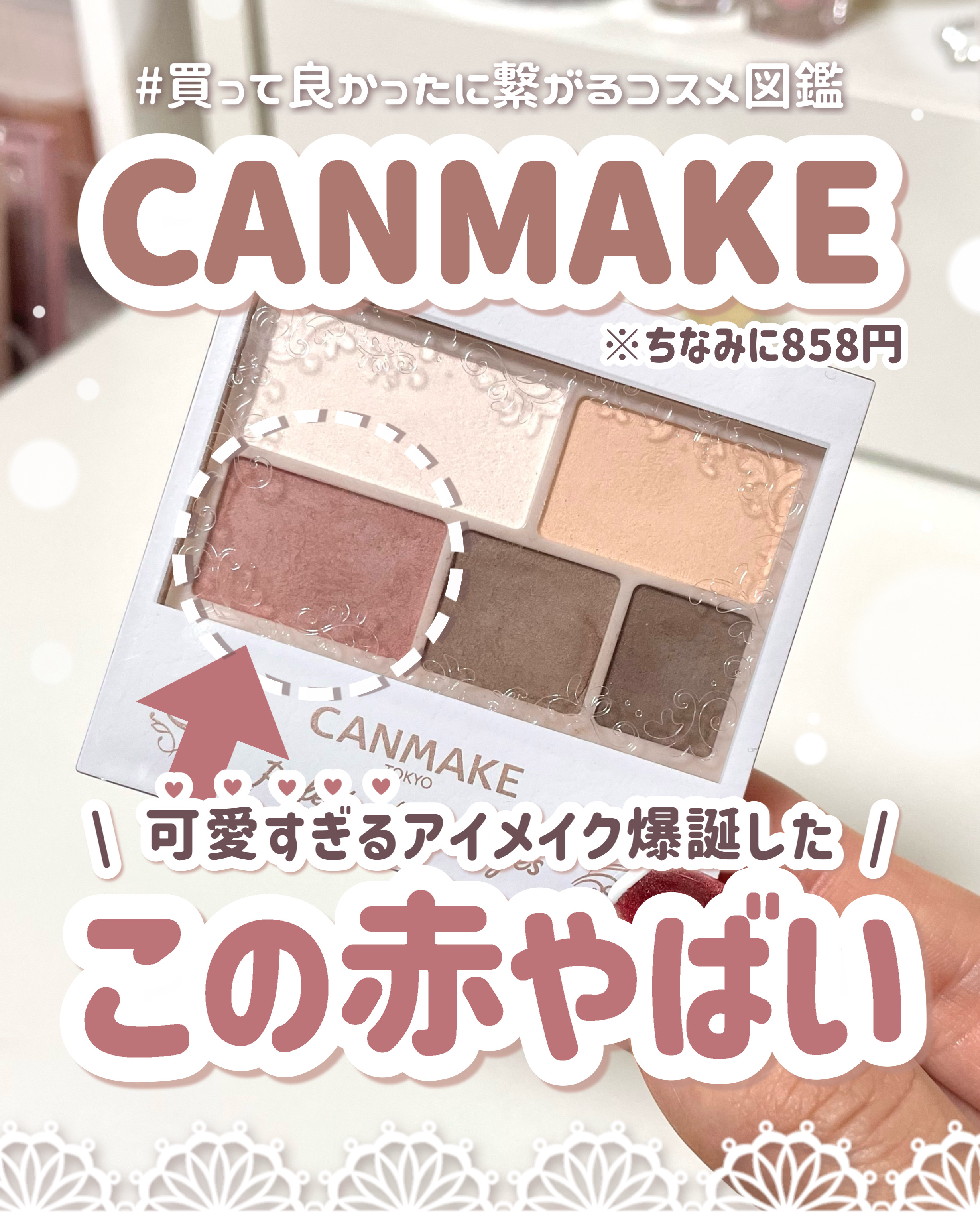 パーフェクトマルチアイズ/キャンメイク/アイシャドウパレットを使ったクチコミ（1枚目）