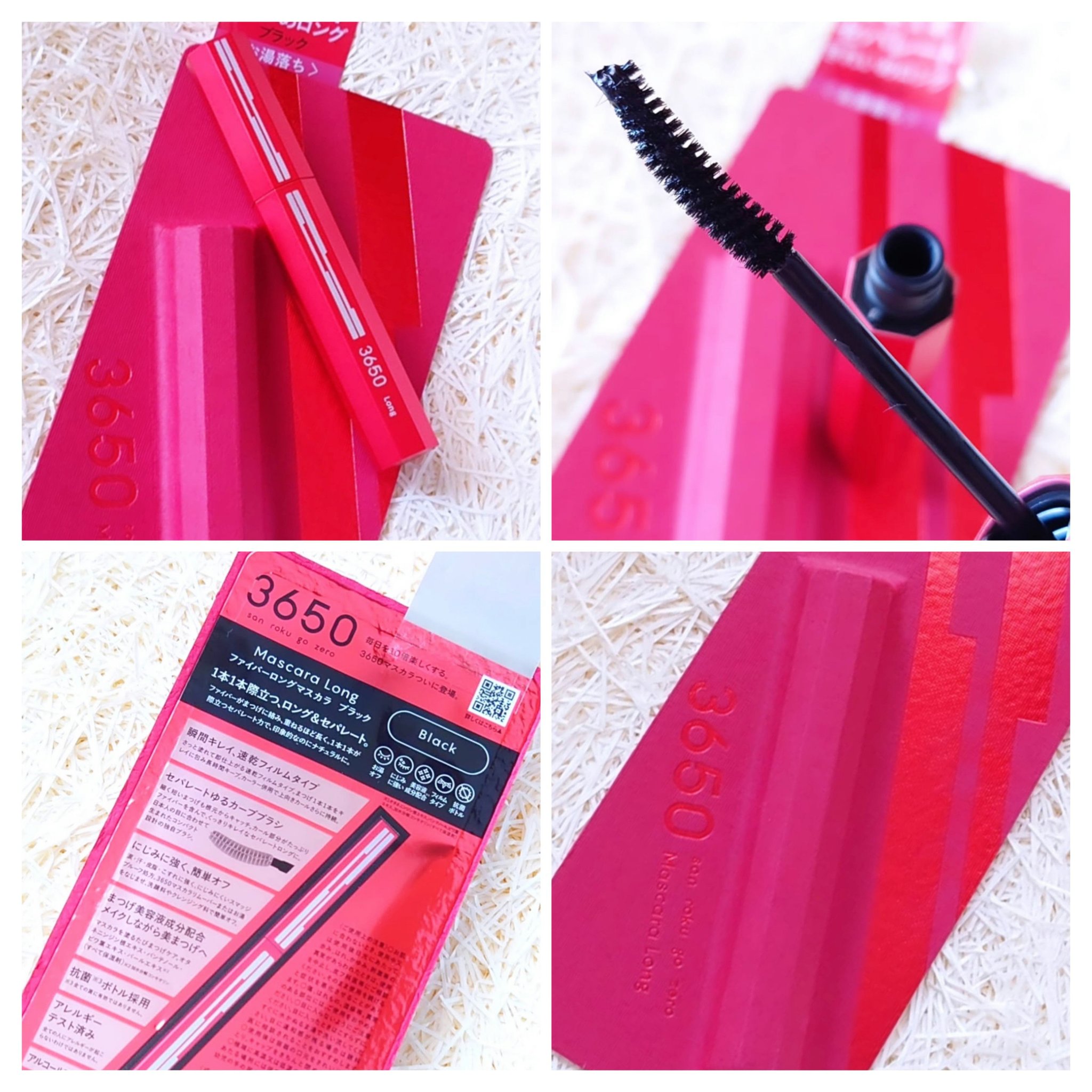 マスカラ ロング/3650/マスカラを使ったクチコミ（2枚目）