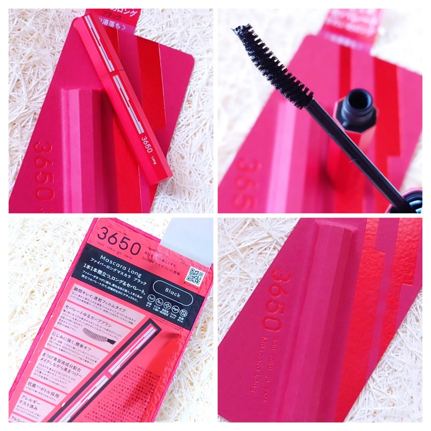 マスカラ ロング/3650/マスカラを使ったクチコミ(2枚目)