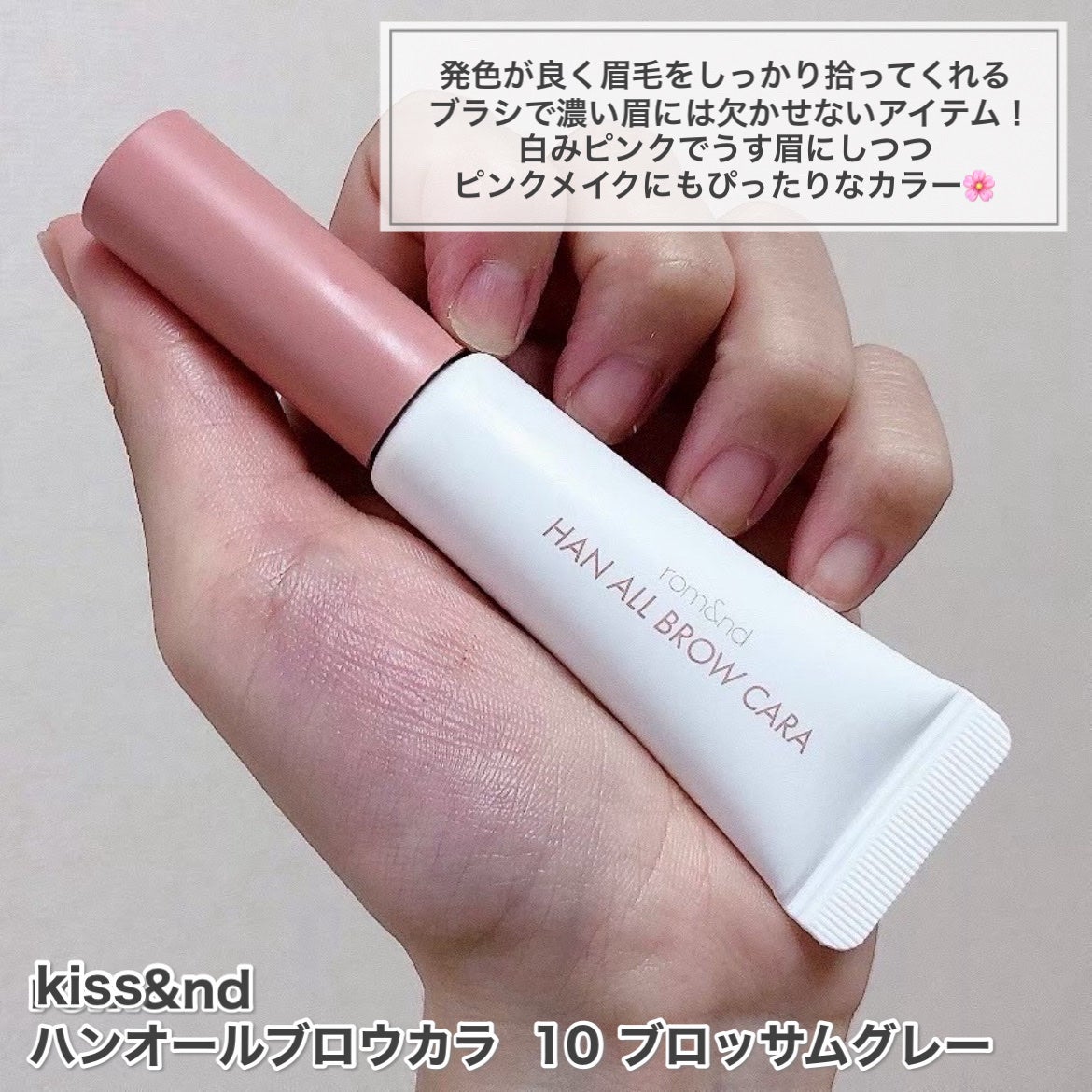 ハンオールブロウカラ/rom&nd/眉マスカラを使ったクチコミ(3枚目)