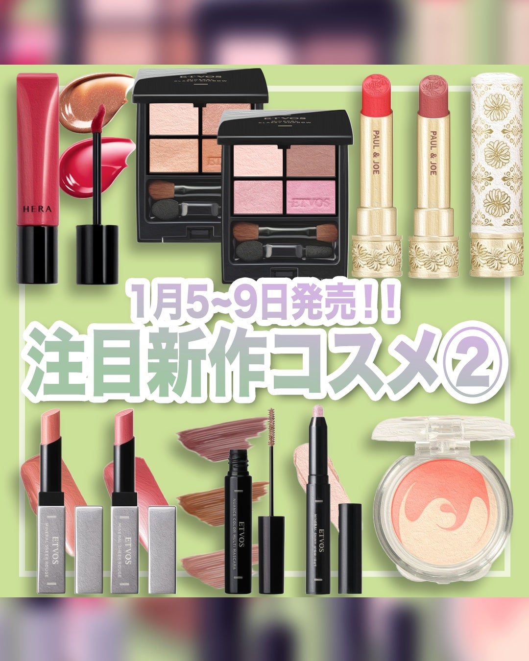 ミネラルクラッシィシャドー/エトヴォス/アイシャドウパレットを使ったクチコミ(1枚目)