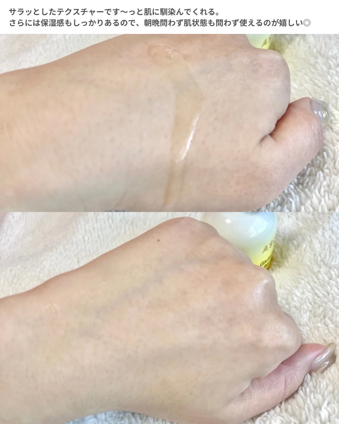 グルタチオン*¹Vセラム/ASUNE /美容液を使ったクチコミ（3枚目）