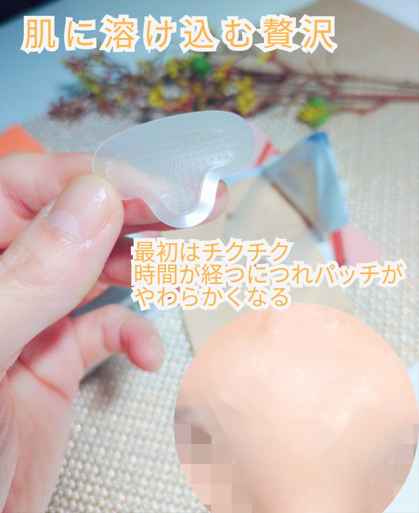 レチアールエヌ スリムパッチ/ACROPASS/シートマスク・パックを使ったクチコミ(4枚目)