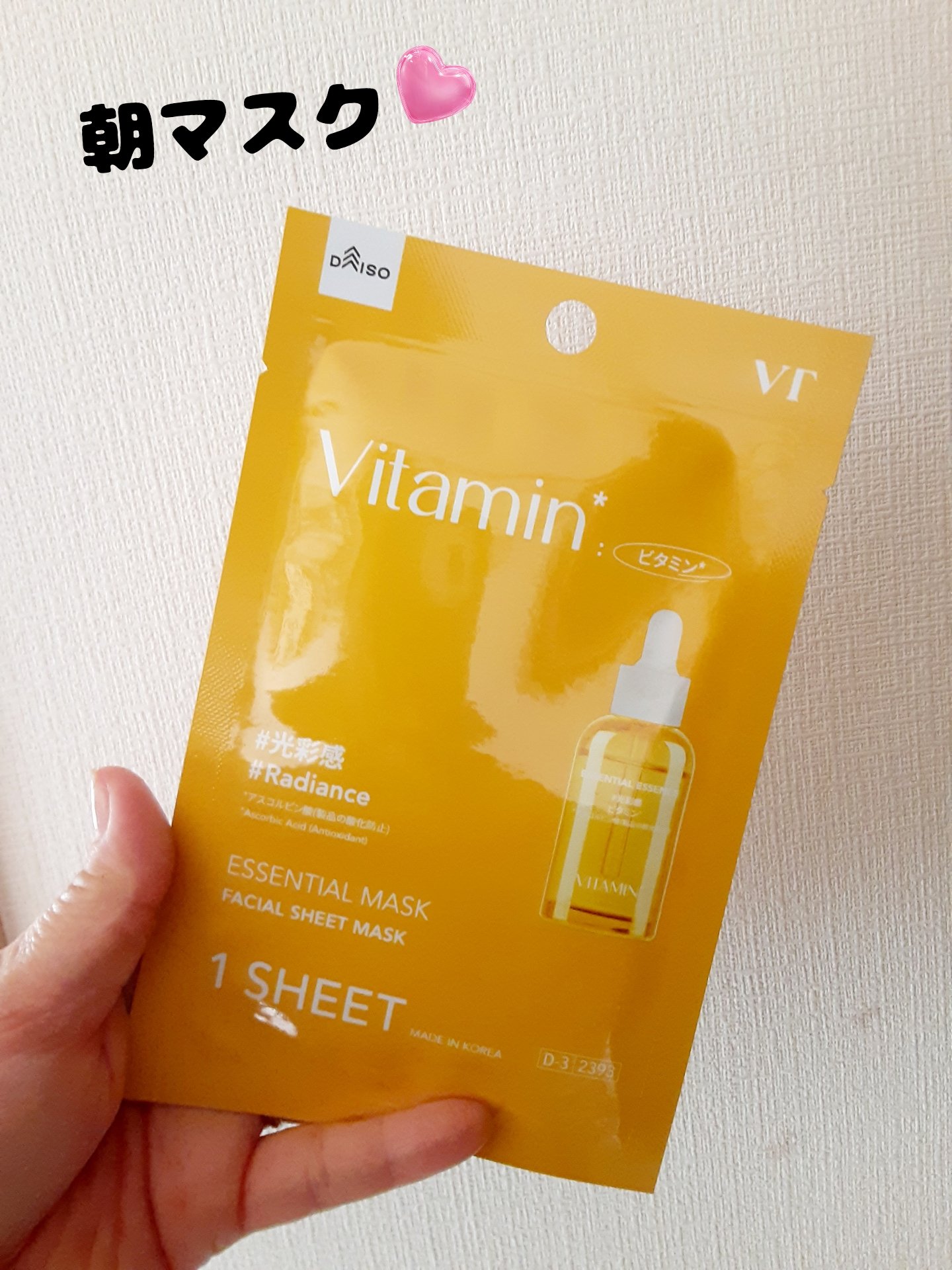 VT エッセンシャルマスク/DAISO/シートマスク・パックを使ったクチコミ（1枚目）