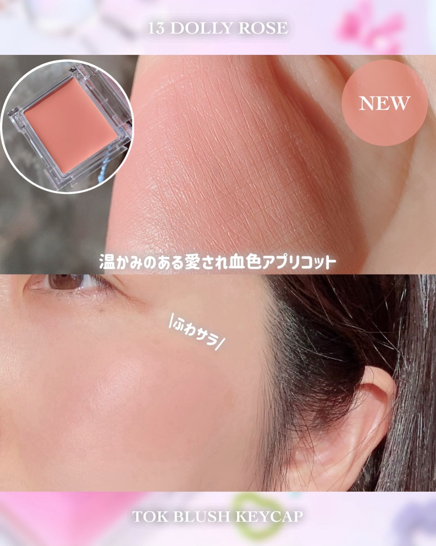 ペリペラ シロッピー トック チーク/PERIPERA/リキッドチークを使ったクチコミ(5枚目)