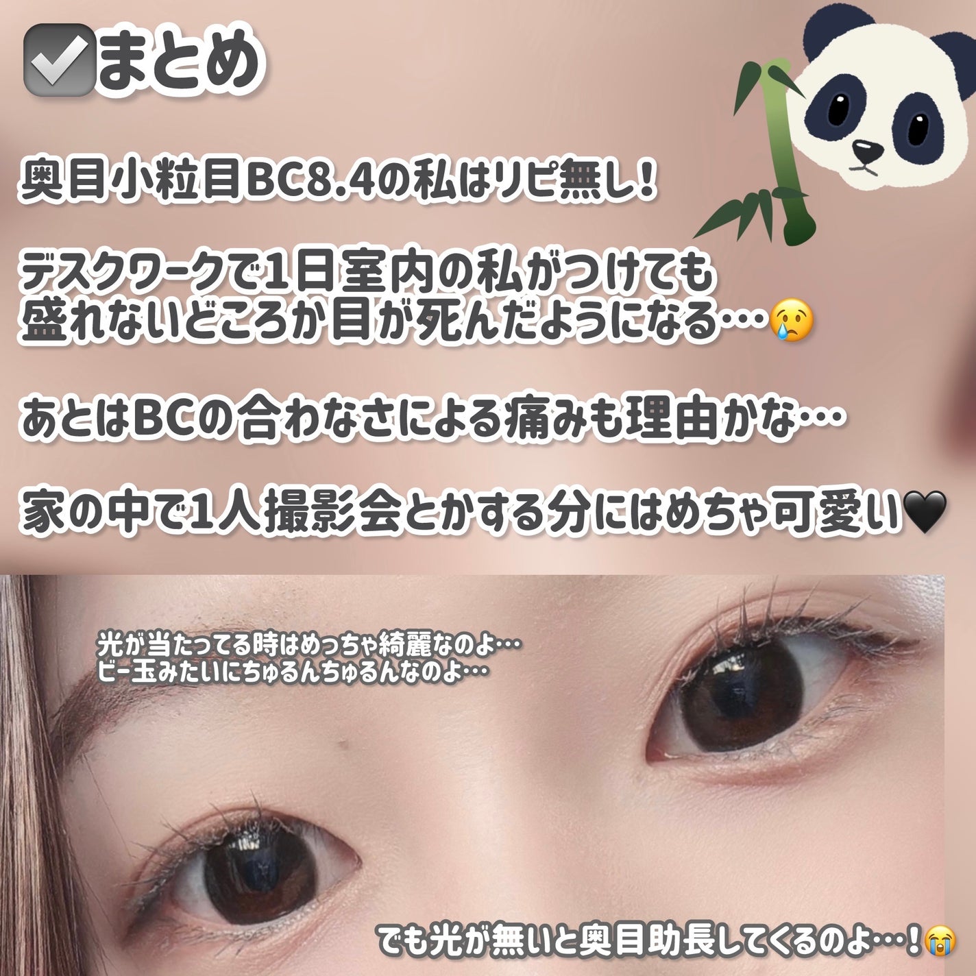 a-eye/リフレア/ワンデー(1DAY)カラコンを使ったクチコミ(4枚目)