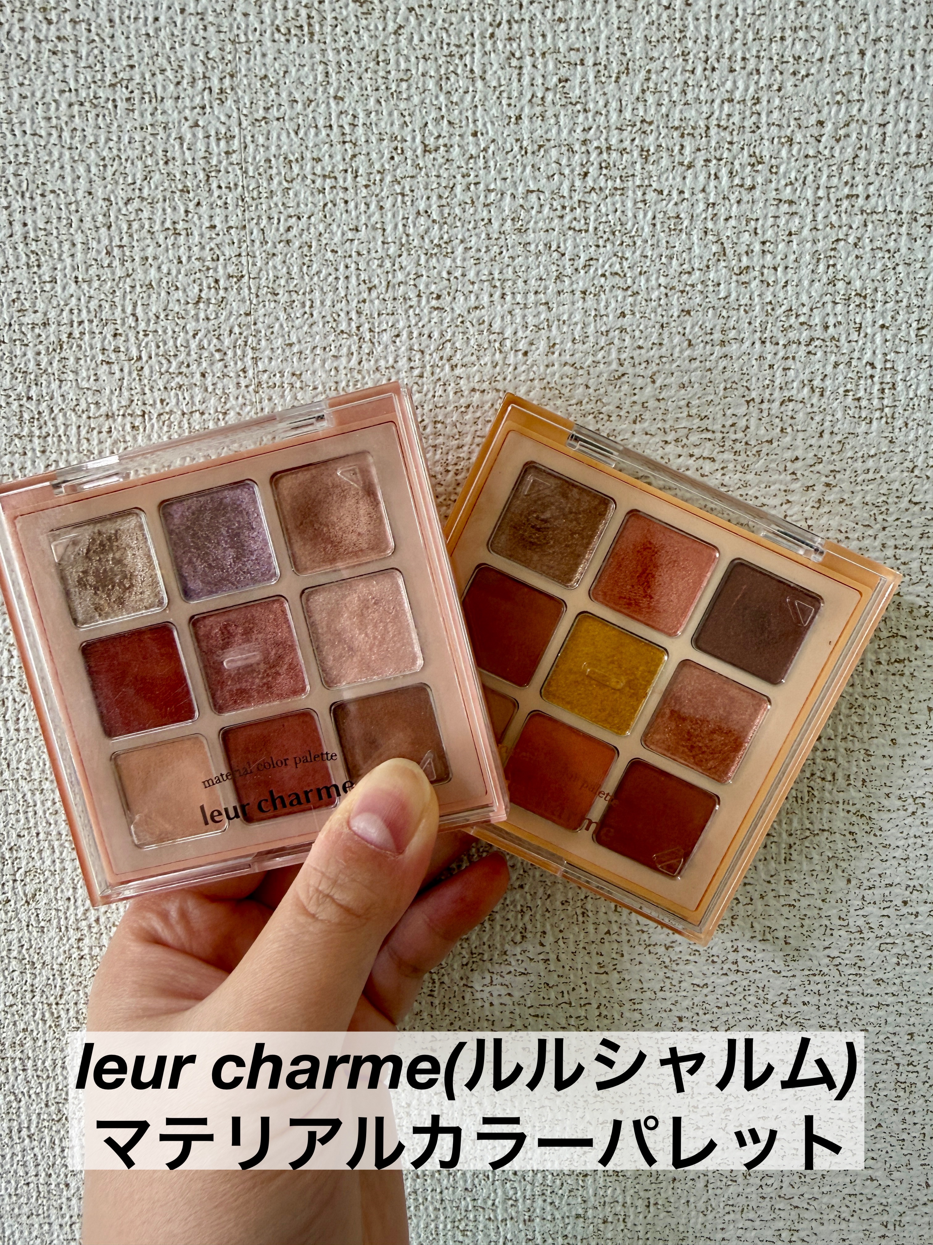マテリアルカラーパレット/leur charme/アイシャドウパレットを使ったクチコミ（2枚目）