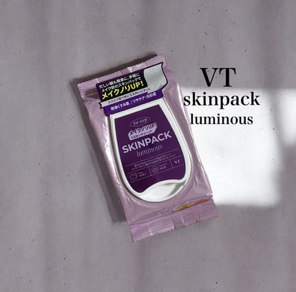 ルミナススキンパック/VT/シートマスク・パックを使ったクチコミ(1枚目)