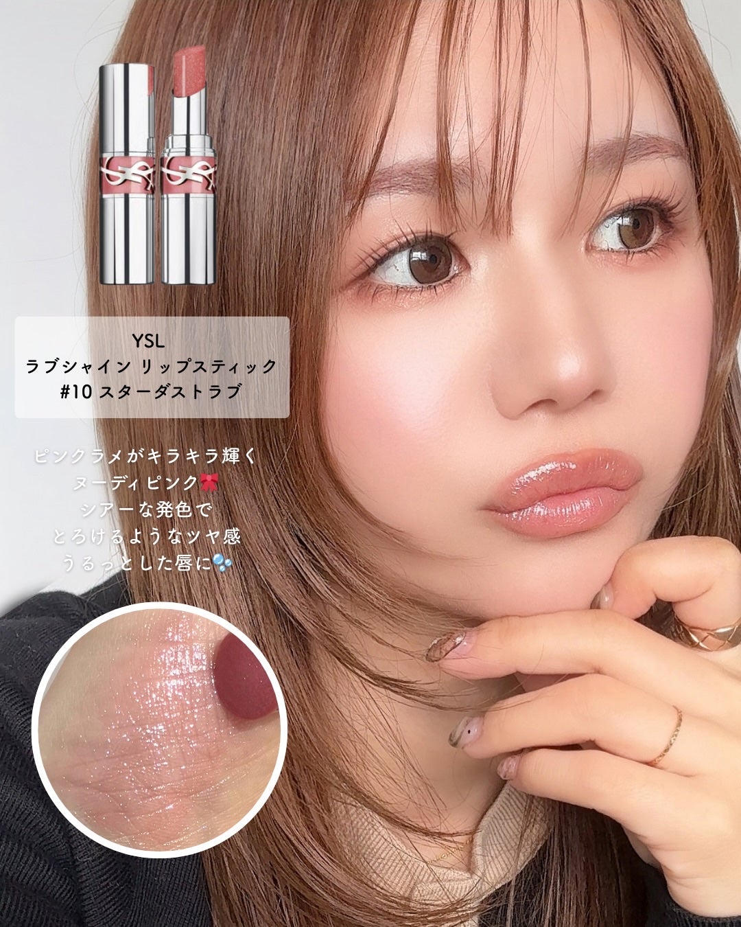 YSL ラブシャイン リップスティック/YVES SAINT LAURENT BEAUTE/口紅を使ったクチコミ(3枚目)