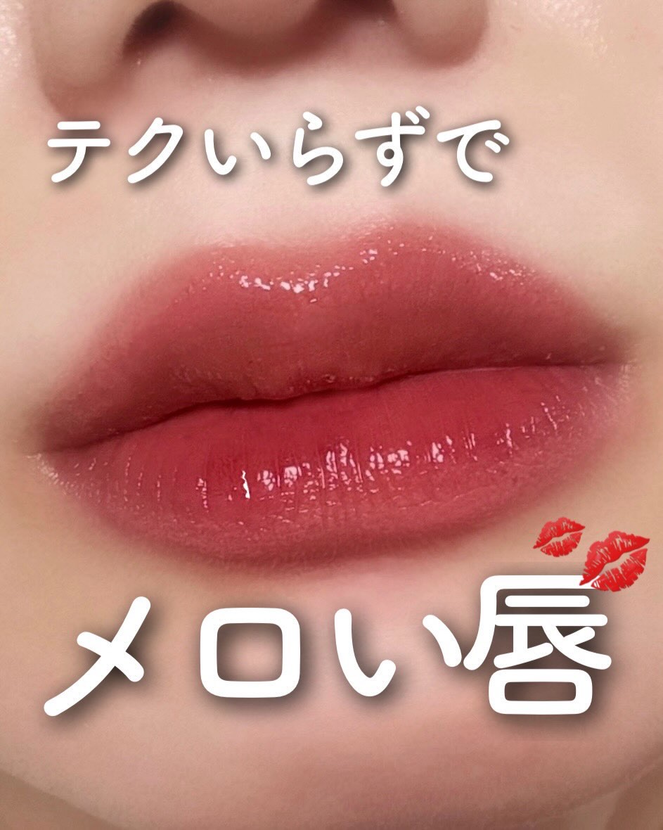 シャインロックリップティント/nonoer/リップティントを使ったクチコミ（1枚目）