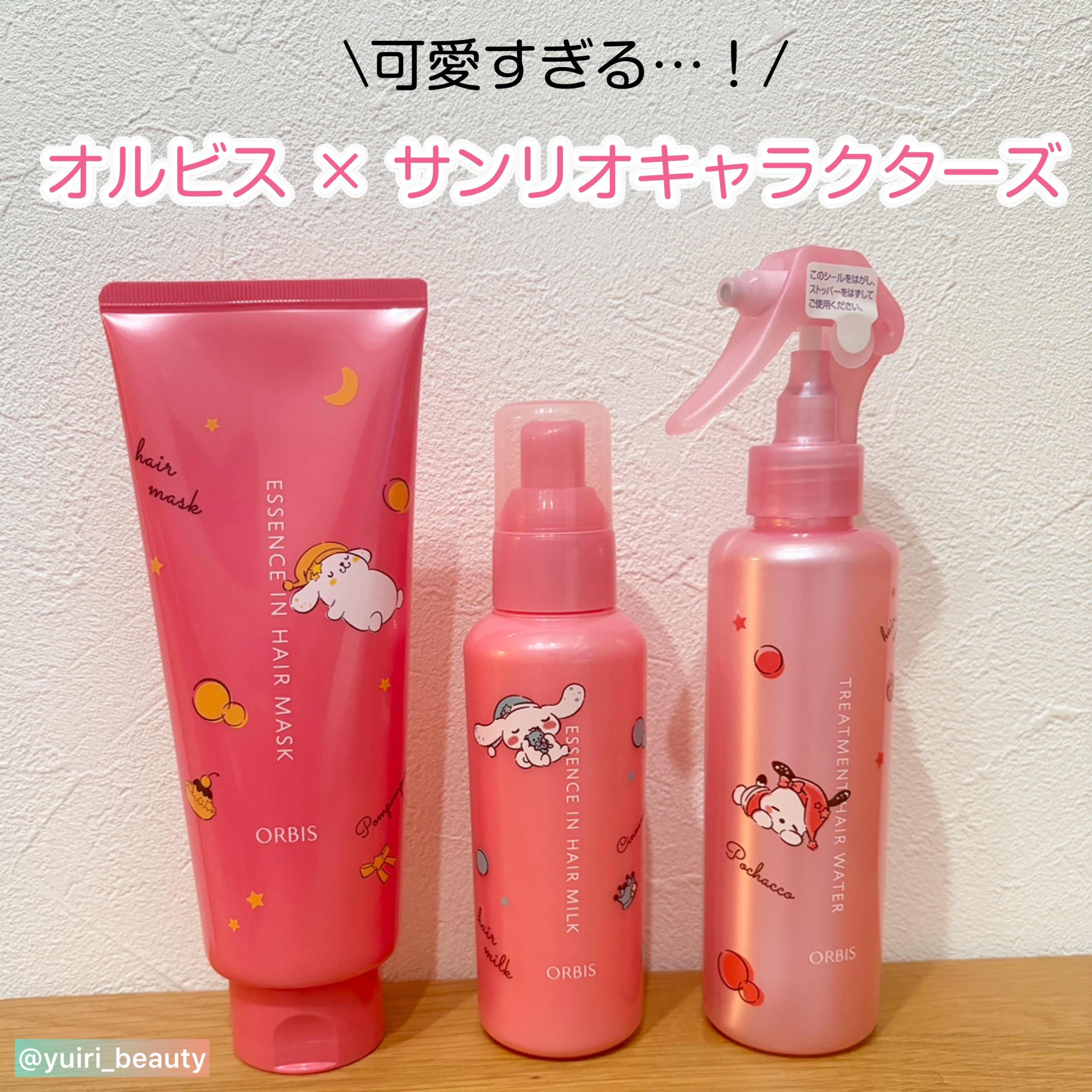 エッセンスインヘアミルク/オルビス/ヘアミルクを使ったクチコミ（1枚目）