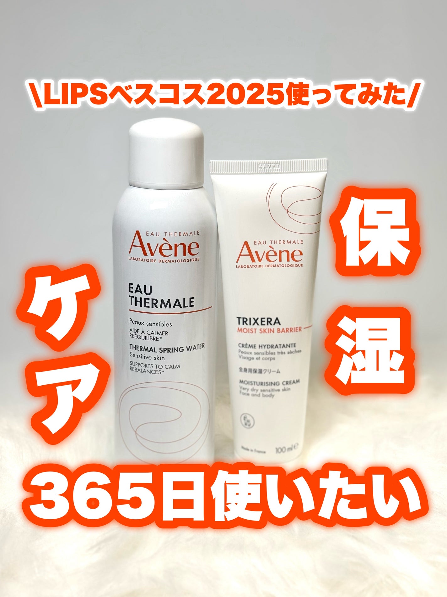 ウオーター/アベンヌ/ミスト状化粧水を使ったクチコミ(1枚目)