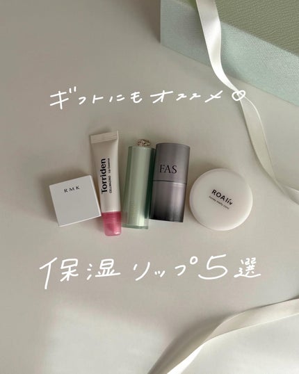 リップバーム<LC>/RMK/リップバームを使ったクチコミ(1枚目)