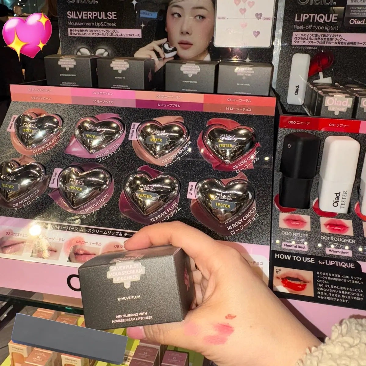 シルバーパース ムースクリーム リップ&チーク/oiad/ジェル・クリームチークを使ったクチコミ(2枚目)