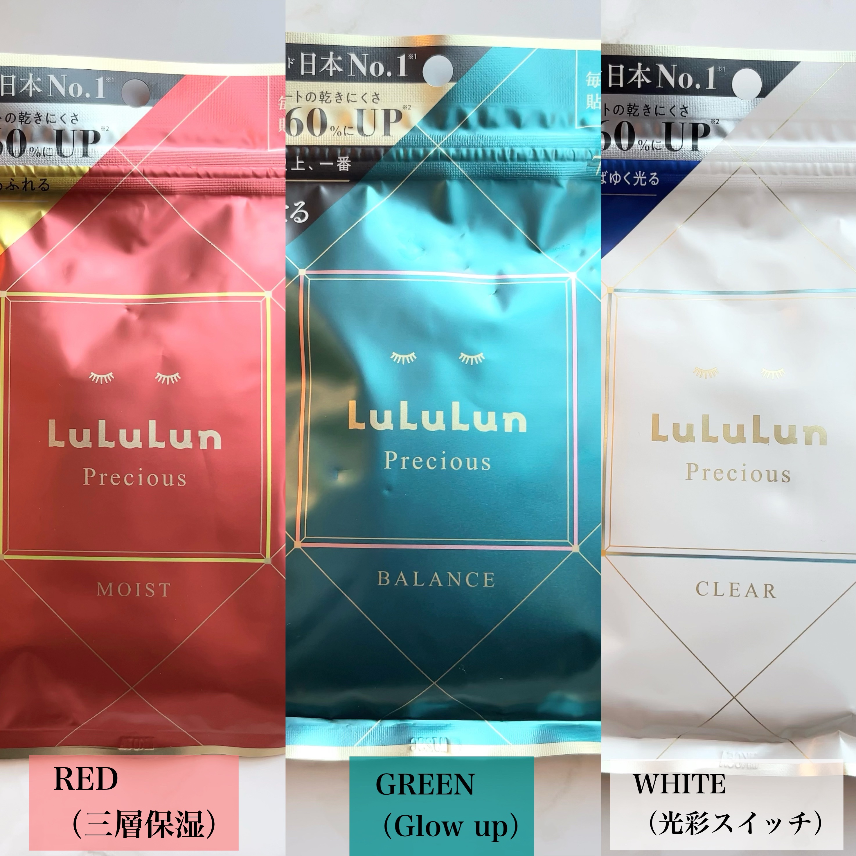 ルルルンプレシャス GREEN（Glow Up）/ルルルン/シートマスク・パックを使ったクチコミ（2枚目）