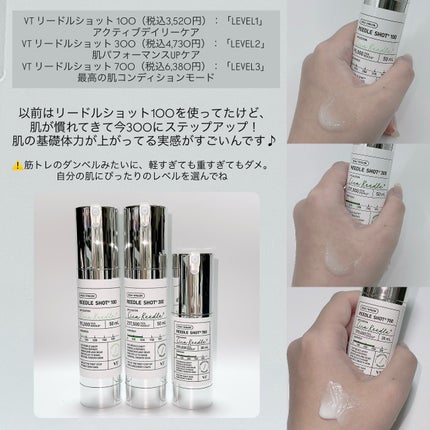 リードルショット700/VT/美容液を使ったクチコミ(2枚目)