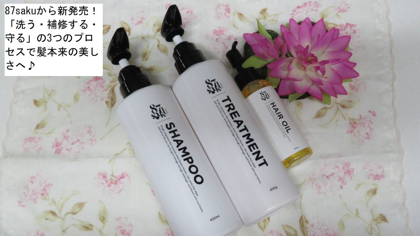 かわいい姉妹ママ on LIPS 「新発売!★ハナサクシルキーリペアシャンプー★1分以上、予洗いを..」(1枚目)