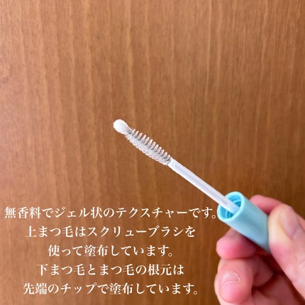 アイラッシュセラム/Bio Lucia(ビオルチア)/まつげ美容液を使ったクチコミ(2枚目)