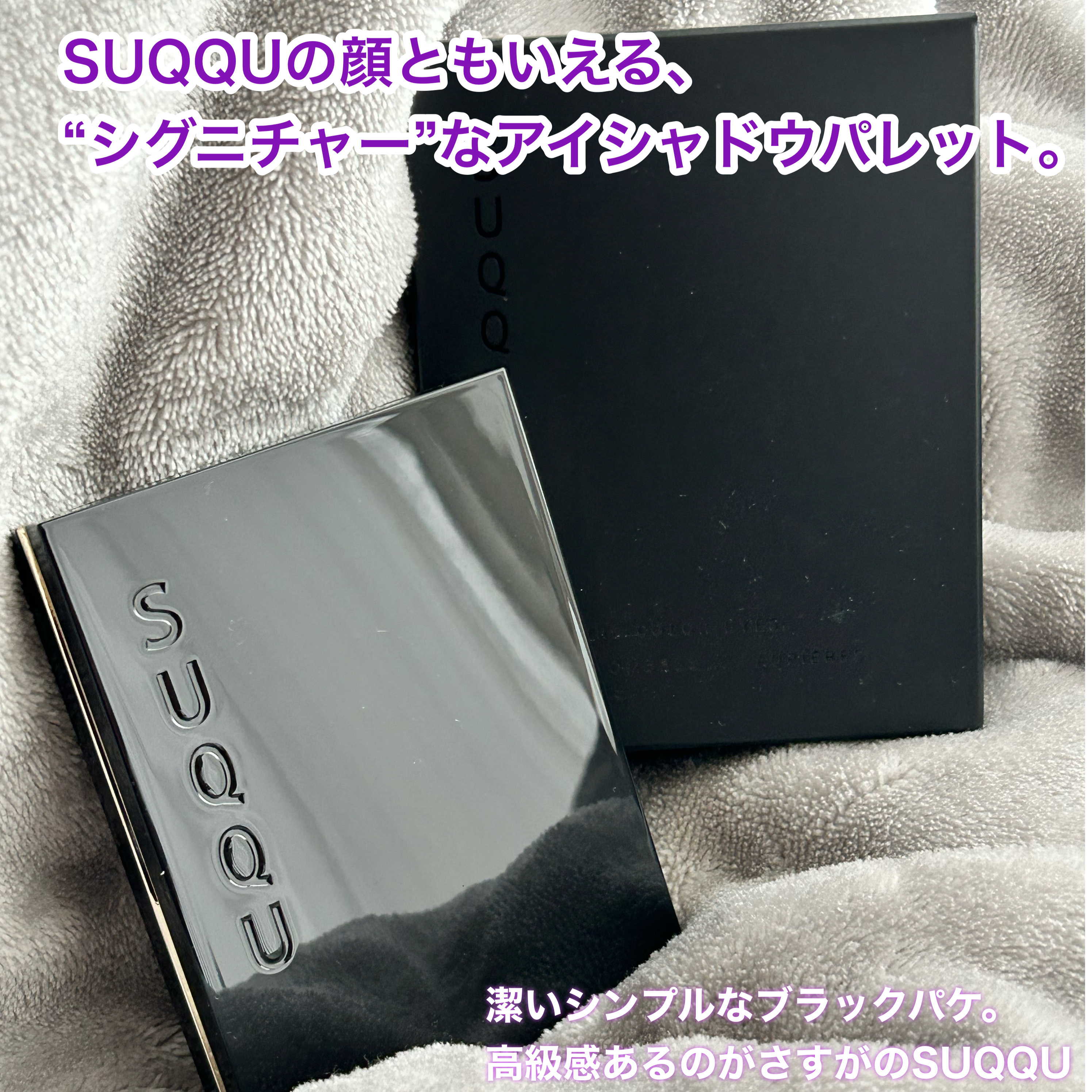 シグニチャー カラー アイズ/SUQQU/アイシャドウパレットを使ったクチコミ（2枚目）