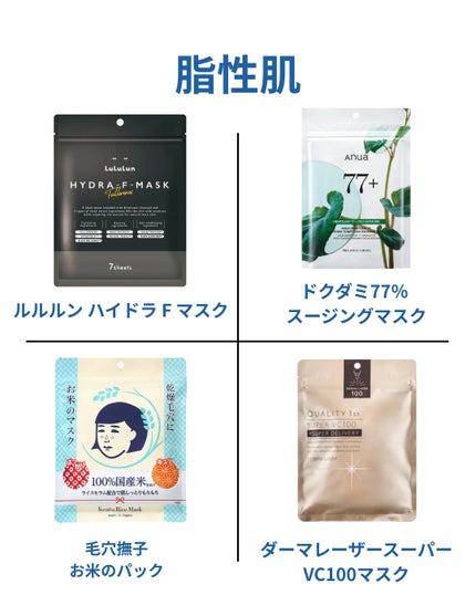 お米のマスク/毛穴撫子/シートマスク・パックを使ったクチコミ(4枚目)