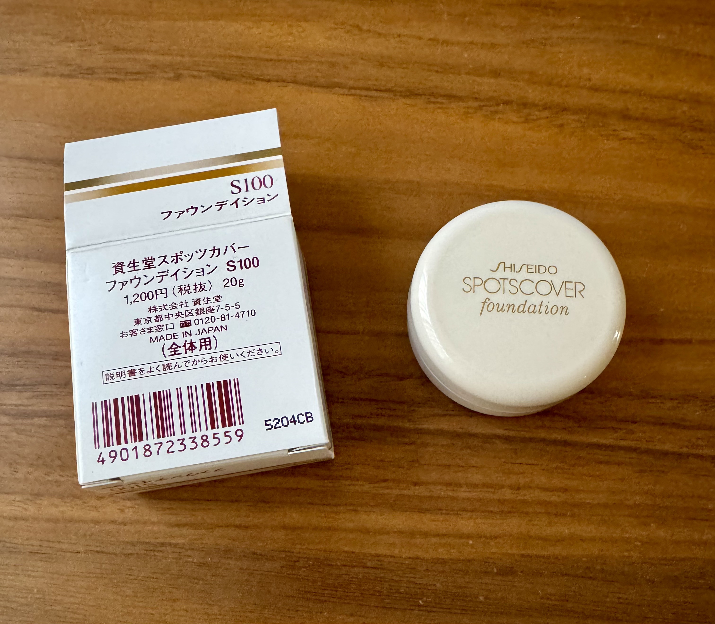 スポッツカバー ファウンデイション/SHISEIDO/クリームコンシーラーを使ったクチコミ（2枚目）