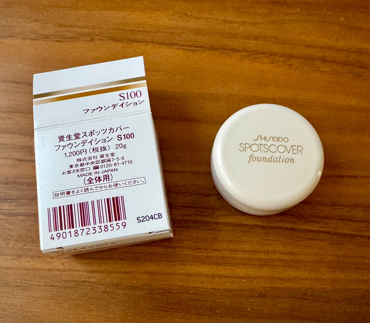 スポッツカバー ファウンデイション/SHISEIDO/クリームコンシーラーを使ったクチコミ(2枚目)