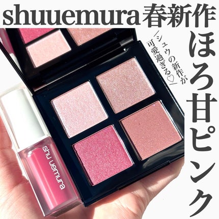 キヌケアヌード PK 375 エレクトリックピンク/shu uemura/口紅の画像