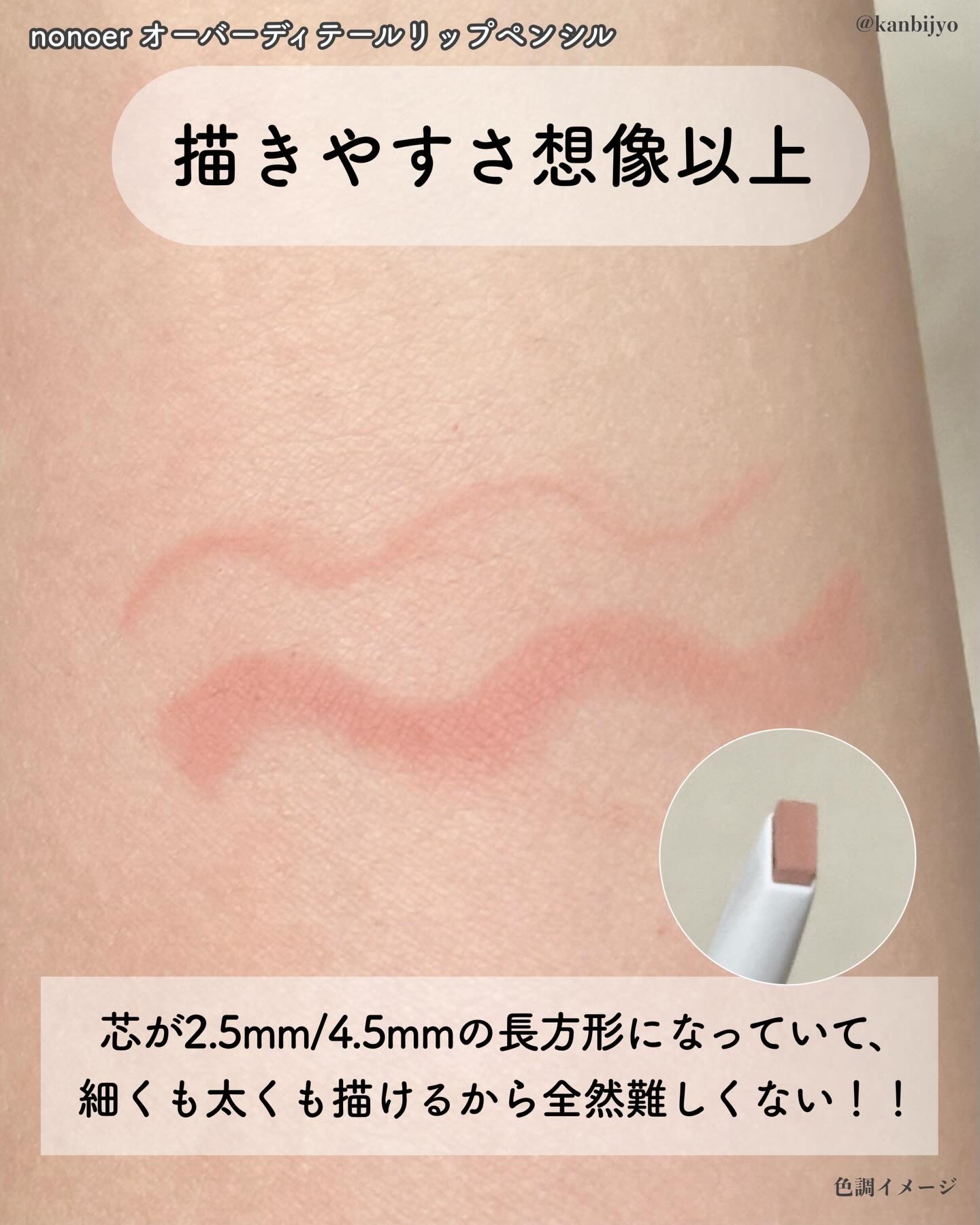 シャインロックリップティント/nonoer/リップティントを使ったクチコミ（3枚目）