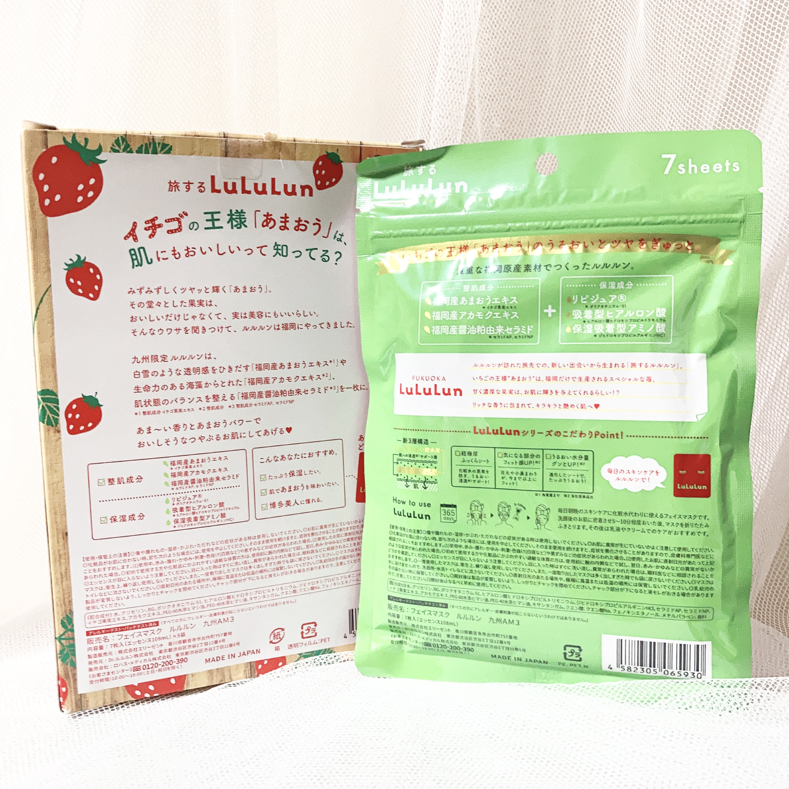 九州ルルルン（あまおうの香り）/ルルルン/シートマスク・パックを使ったクチコミ（2枚目）