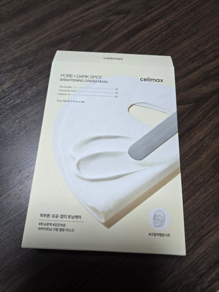 グルタチオングロウアンプル/MEDICUBE/美容液を使ったクチコミ(2枚目)