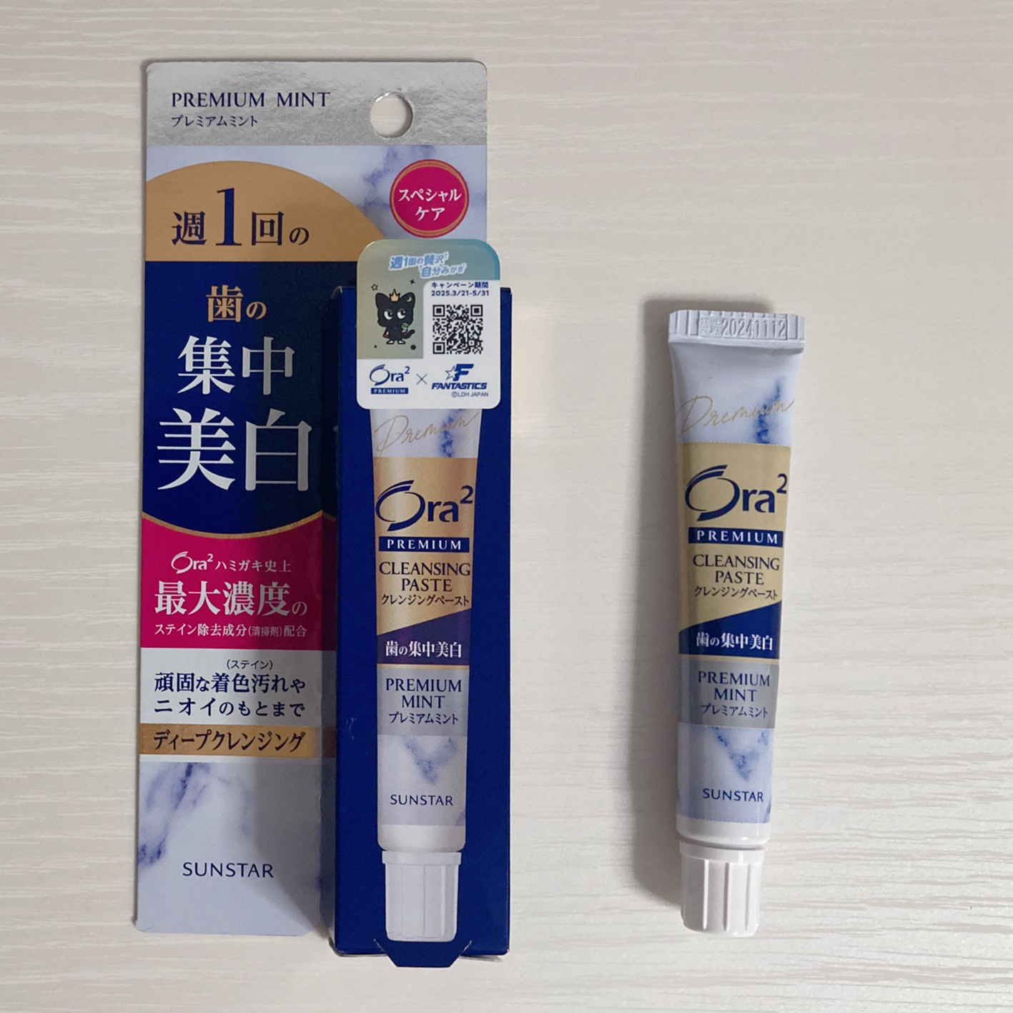 オーラツー プレミアム クレンジングペースト  プレミアムミント/オーラツー/歯磨き粉を使ったクチコミ（1枚目）