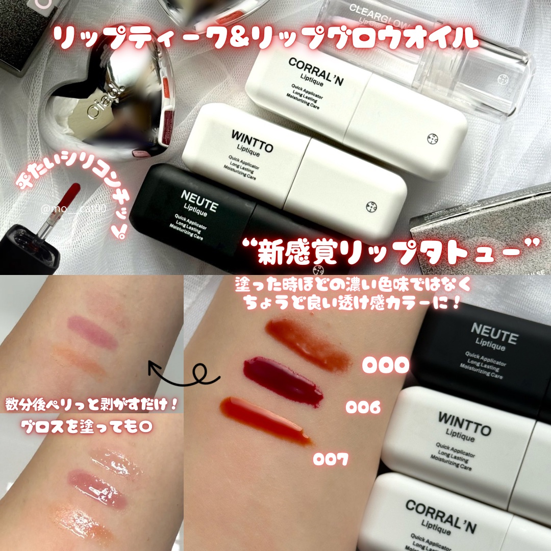 リップティーク/oiad/口紅を使ったクチコミ（3枚目）