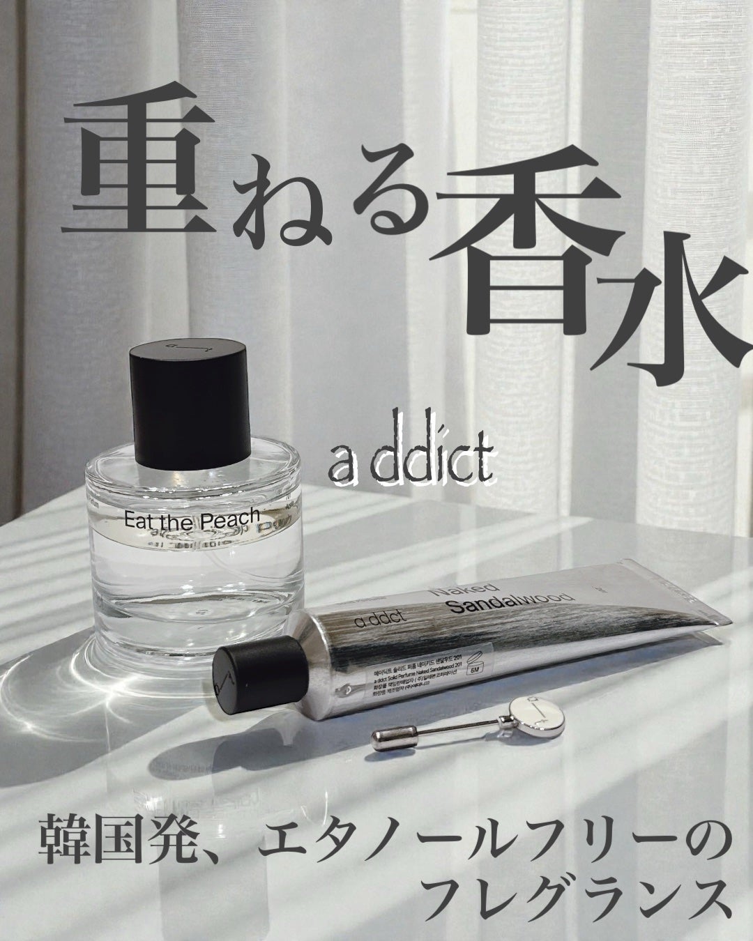 オードパフューム イートザピーチ/Addct/香水(レディース)を使ったクチコミ(1枚目)