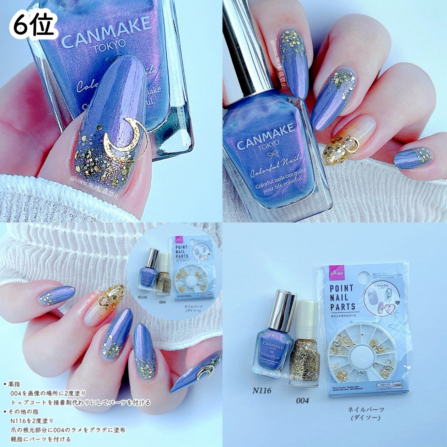 カラフルネイルズ/キャンメイク/マニキュアを使ったクチコミ(6枚目)