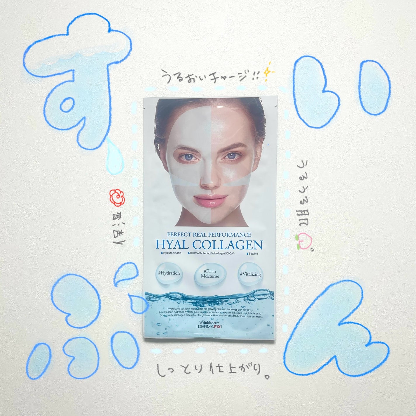 パーフェクト リアル パフォーマンス ヒアルコラーゲ ンマスクパック /ダーマフィックス/シートマスク・パックを使ったクチコミ(1枚目)