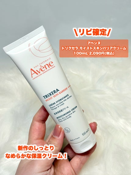 ウオーター/アベンヌ/ミスト状化粧水を使ったクチコミ(4枚目)