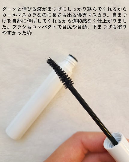 ハイパーリフトマスカラ ブラック/D-UP/マスカラの画像