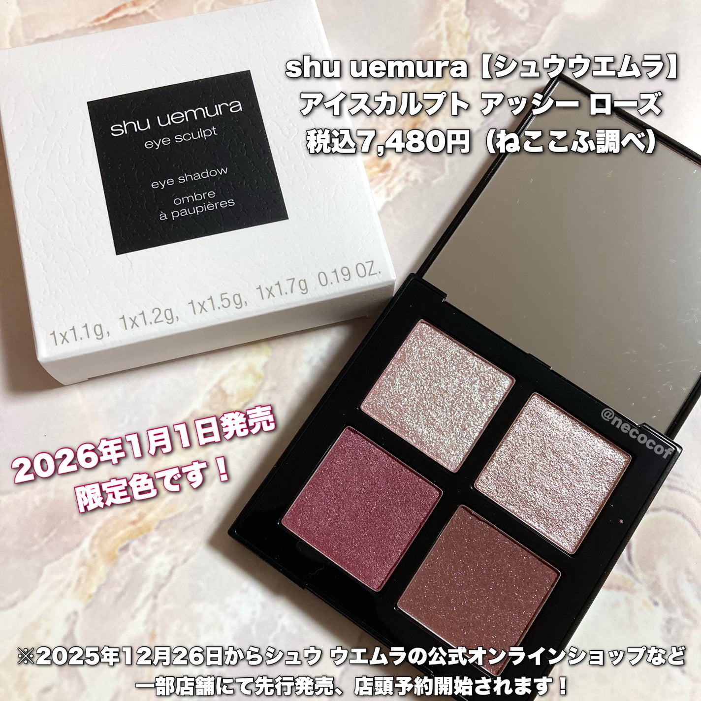 アイスカルプト/shu uemura/アイシャドウパレットを使ったクチコミ(2枚目)