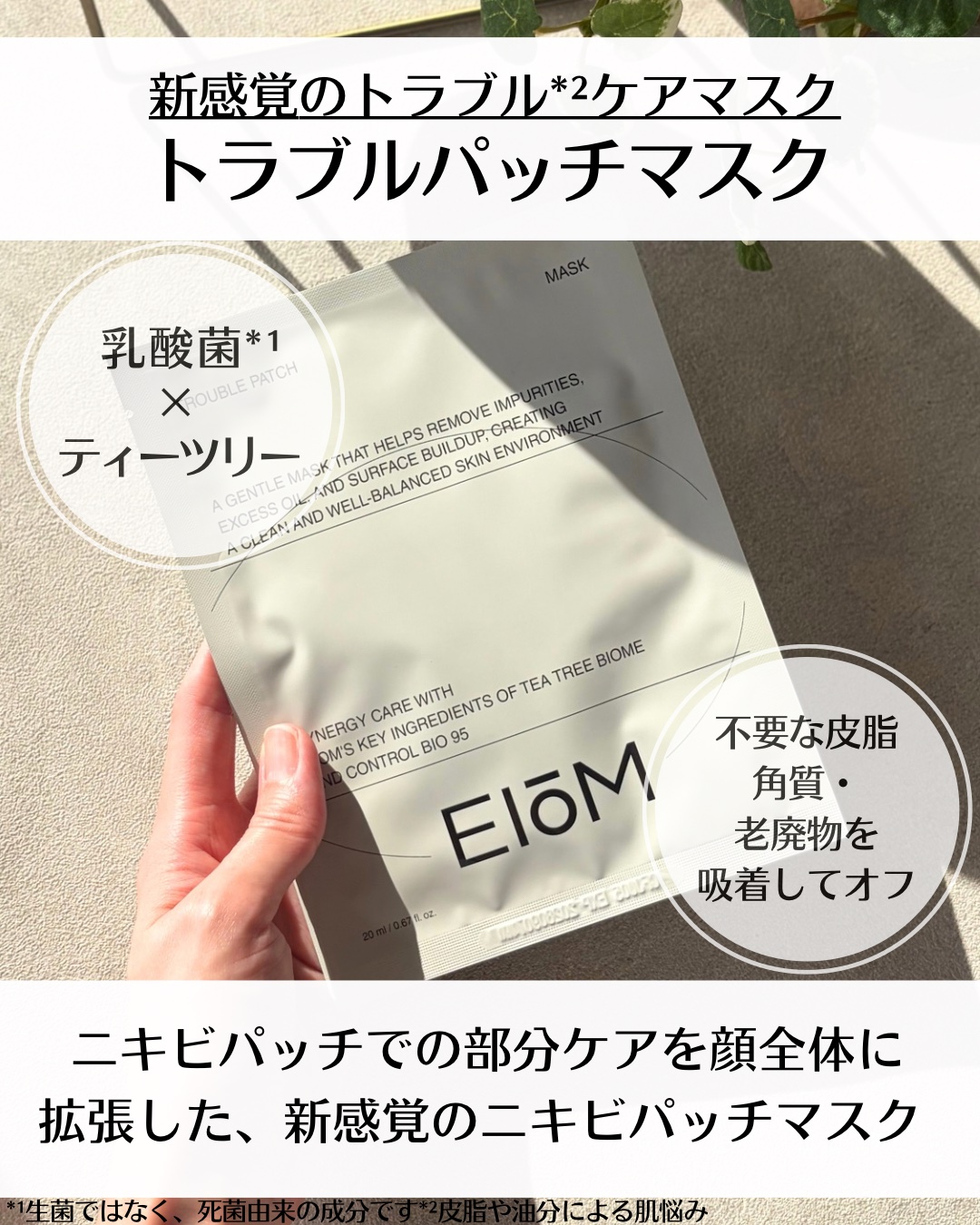 トラブルターゲティングセラム/EIOM/美容液を使ったクチコミ（2枚目）