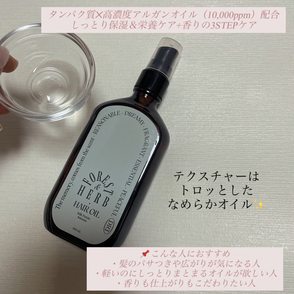 ミルクプロテインインテンシブヘアオイル/odiD/ヘアオイルを使ったクチコミ(2枚目)