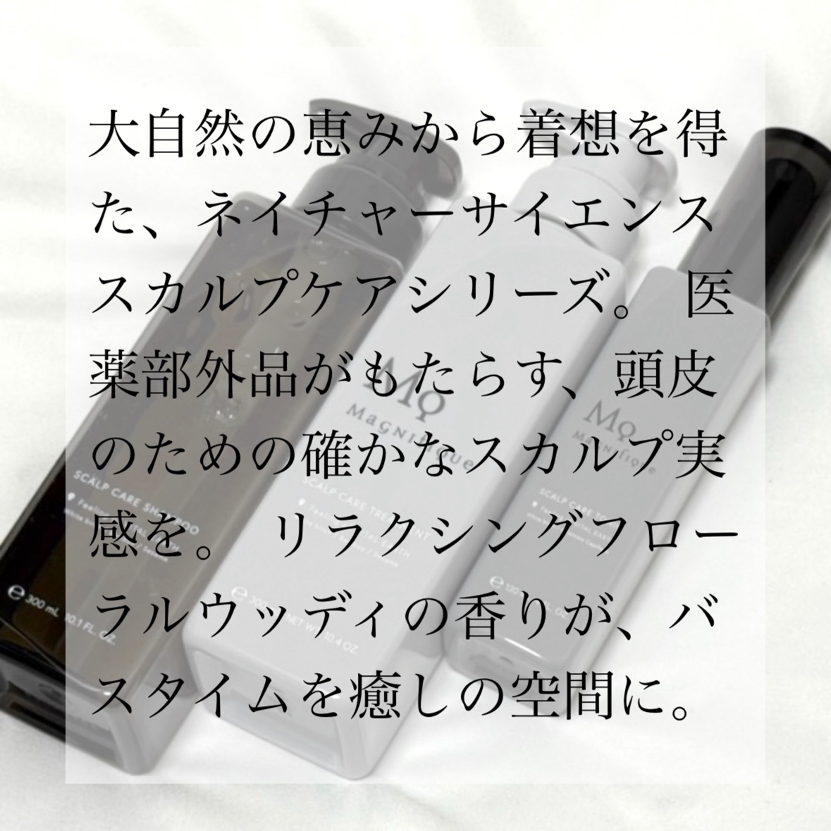 マニフィーク　スカルプケア　シャンプー/トリートメント/マニフィーク/市販シャンプーを使ったクチコミ（2枚目）