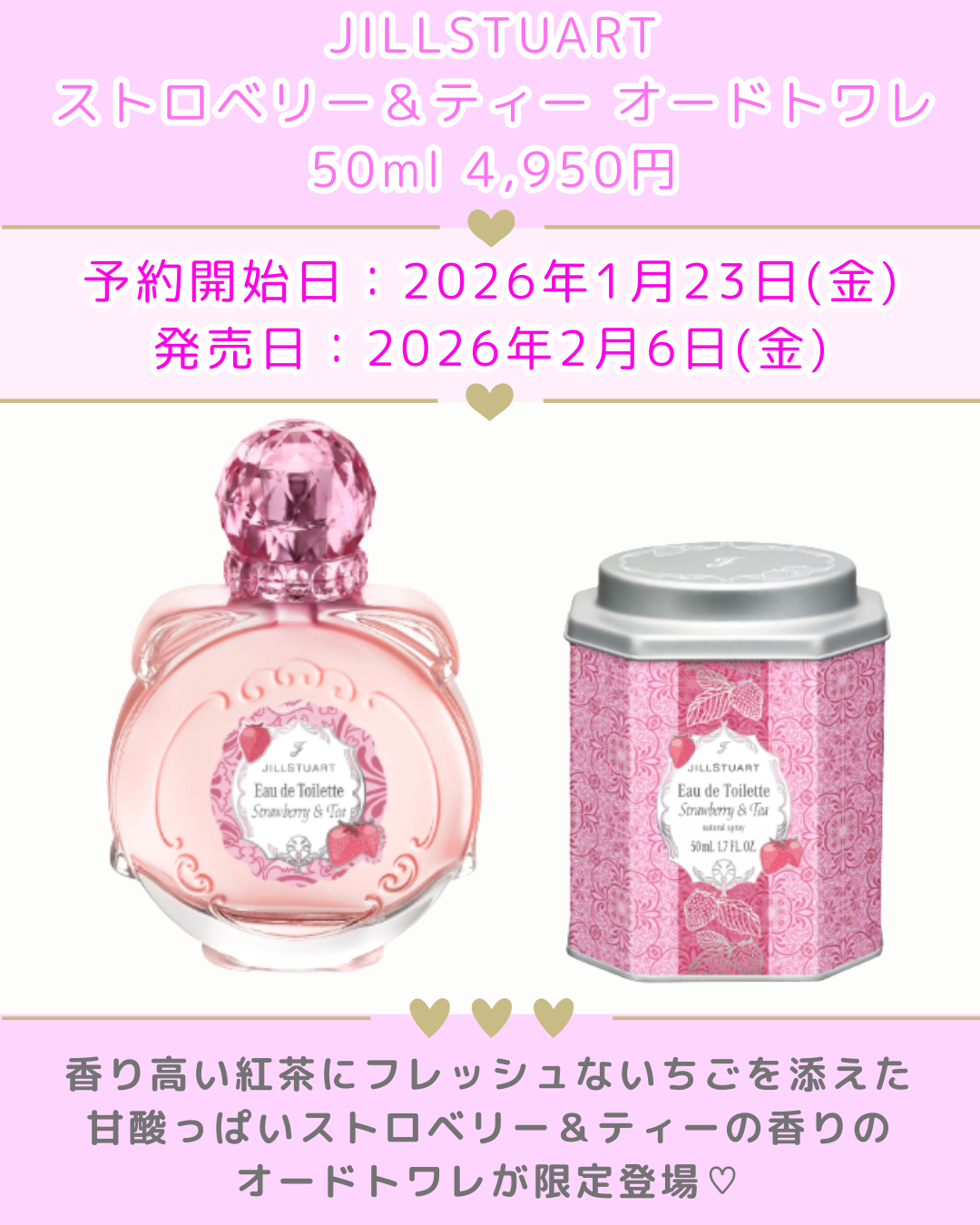 ジルスチュアート  トリートメント ヘアミスト ストロベリー&ティー/JILL STUART/ヘアミストを使ったクチコミ（2枚目）