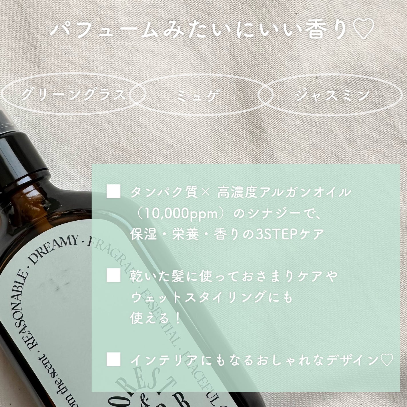 ミルクプロテインインテンシブヘアオイル/odiD/ヘアオイルを使ったクチコミ(2枚目)