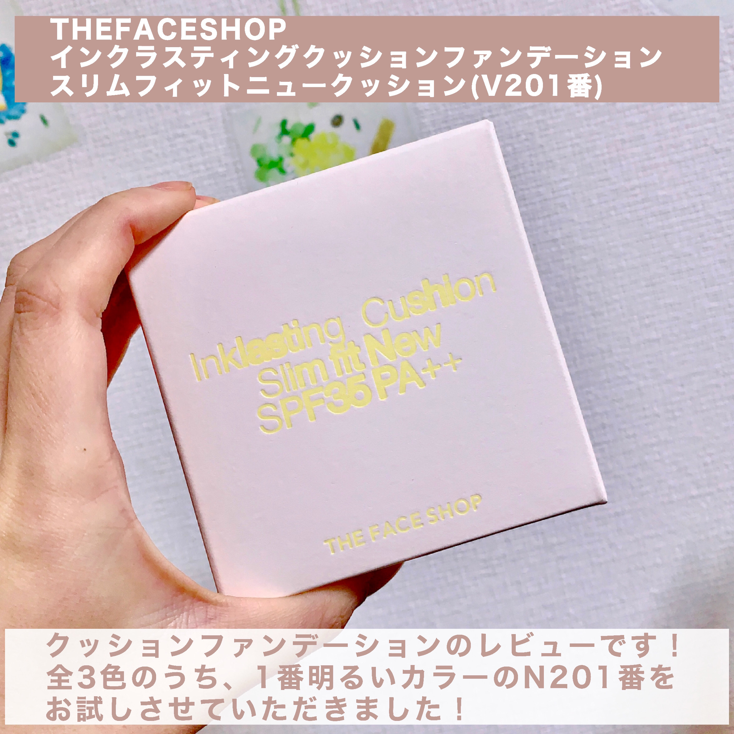 インクラスティングクッションファンデーション/THE FACE SHOP/クッションファンデーションを使ったクチコミ（2枚目）